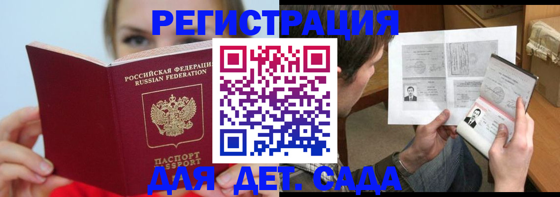 прописка регистрация в Тульской области