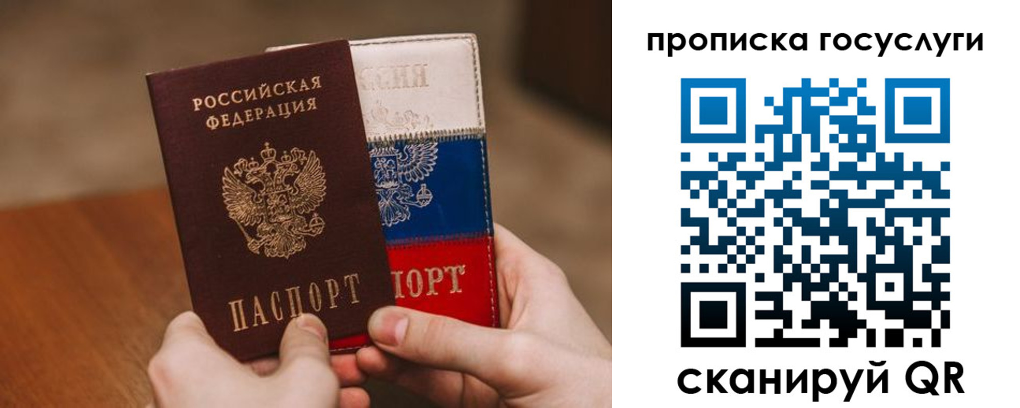 прописка штамп в Тульской области