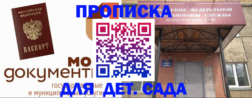 прописка гарантия в Тульской области