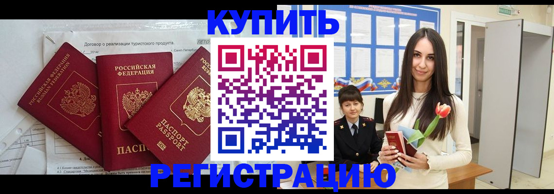 прописка для военкомата в Тульской области