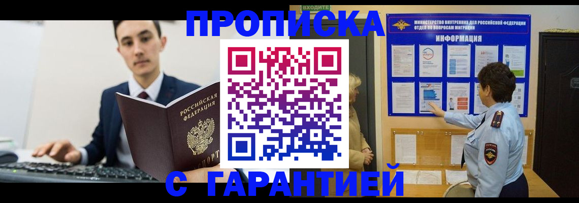 прописка в Тульской области