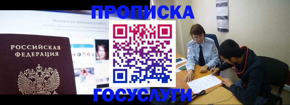 временная регистрация 2025 в Тульской области