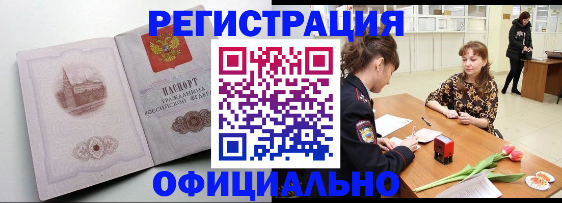 прописка регистрация в Тульской области